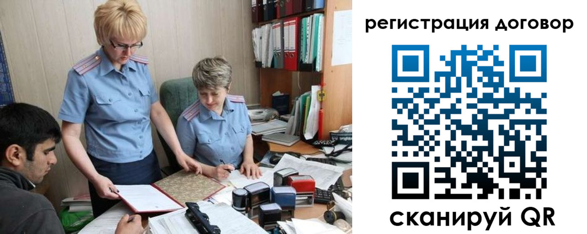 регистрация в Калмыкии